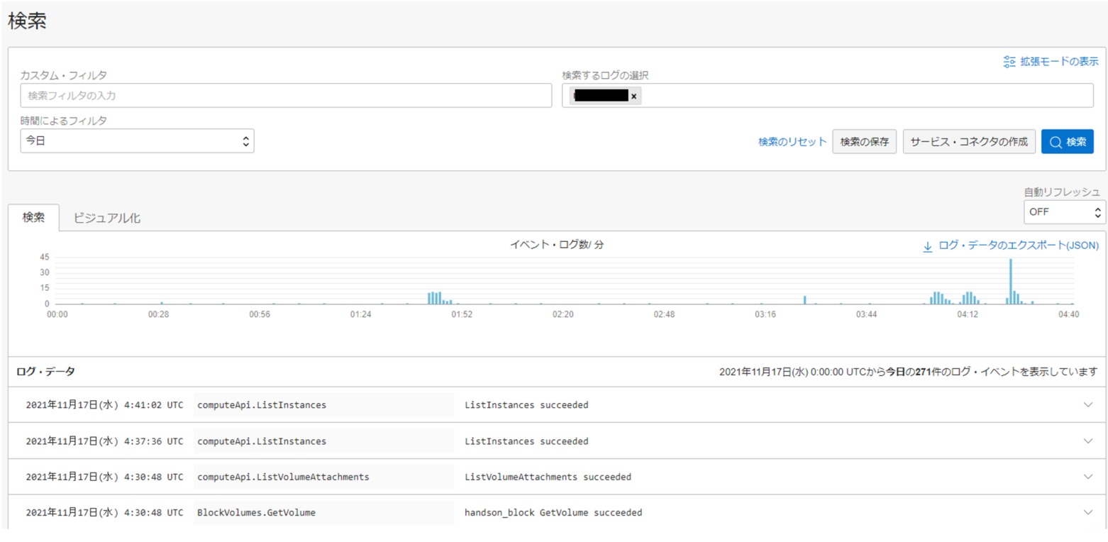 ロギング・サービスを使って3つのログを収集する