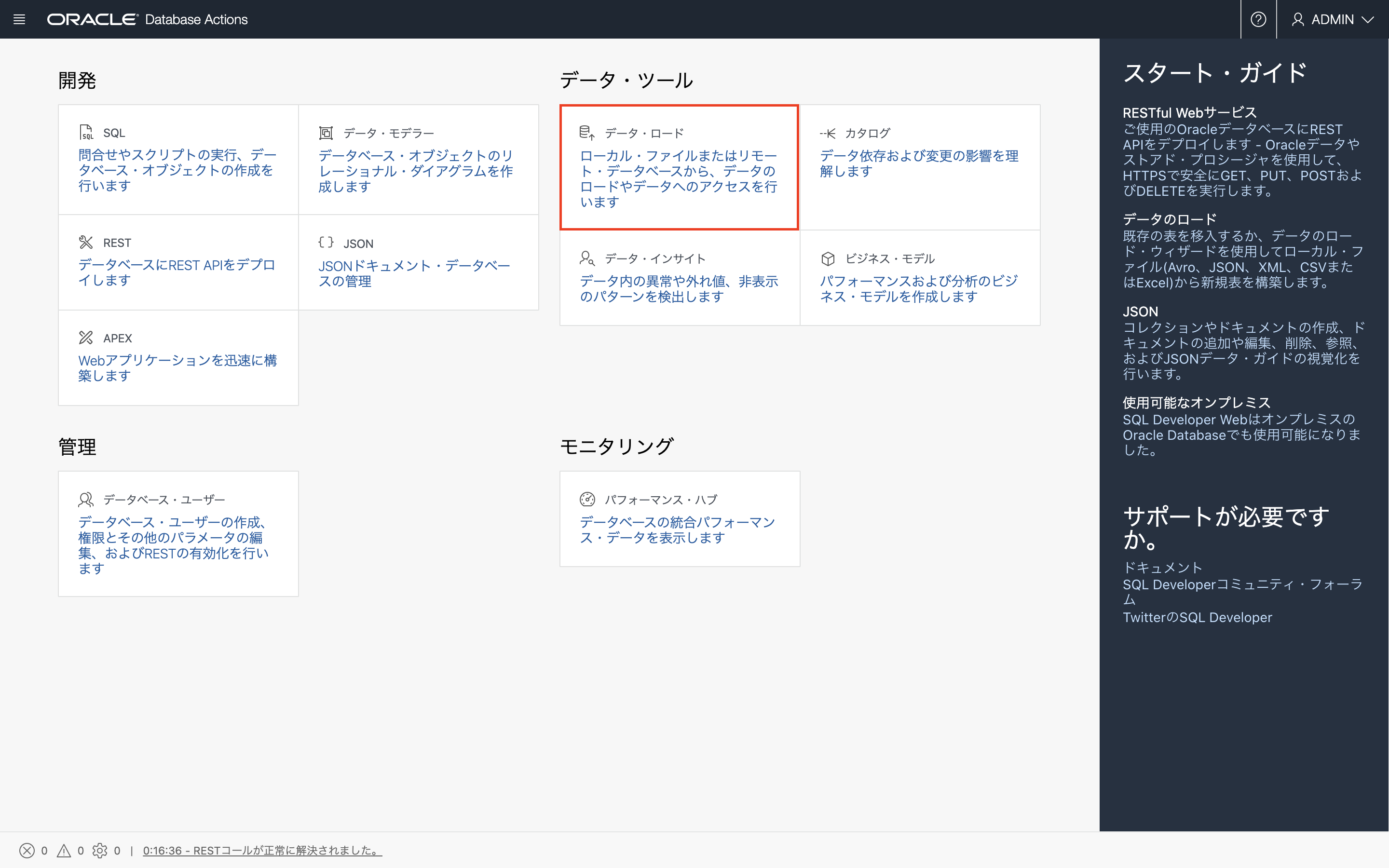 画面ショット1-1