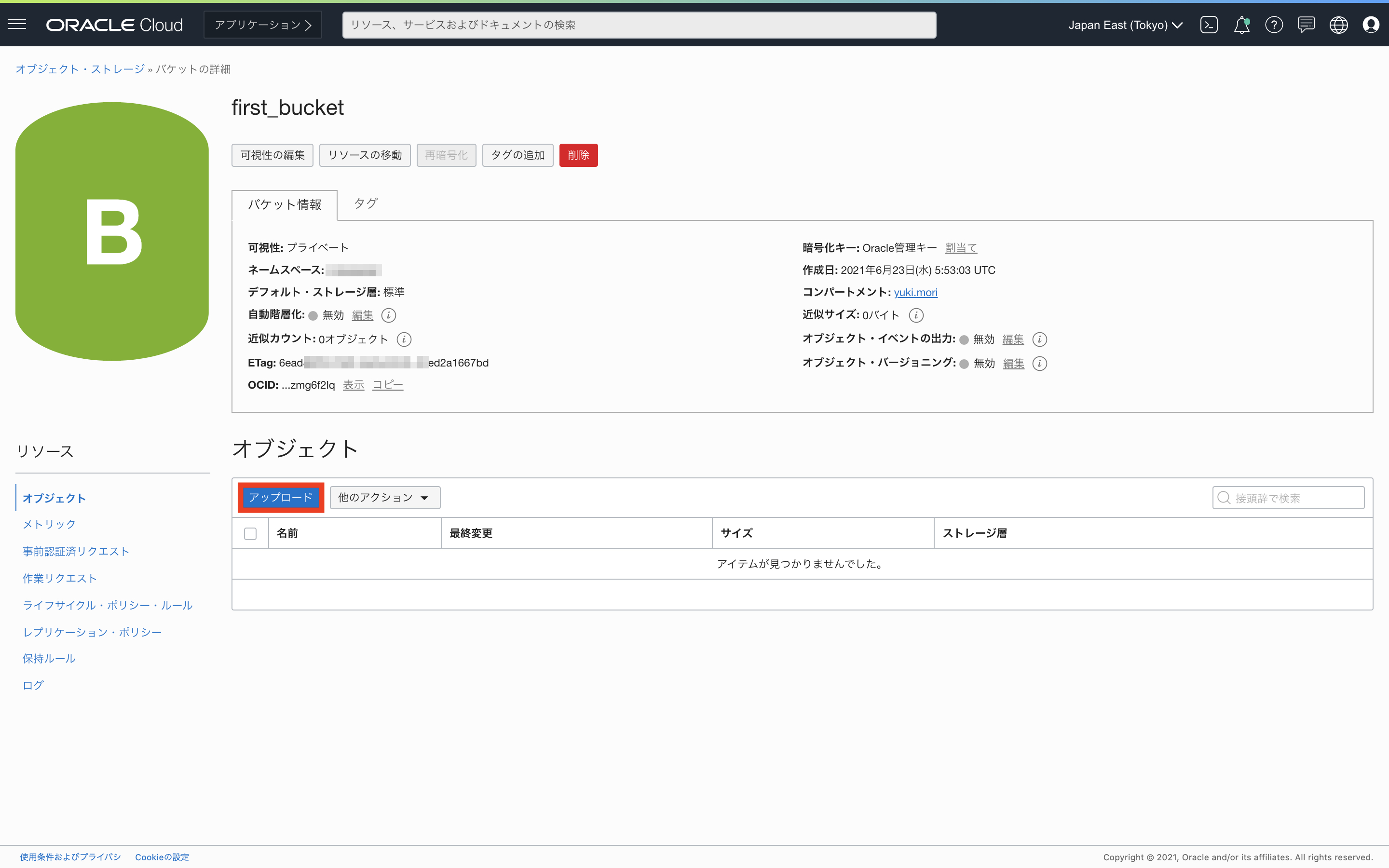 画面ショット2-2