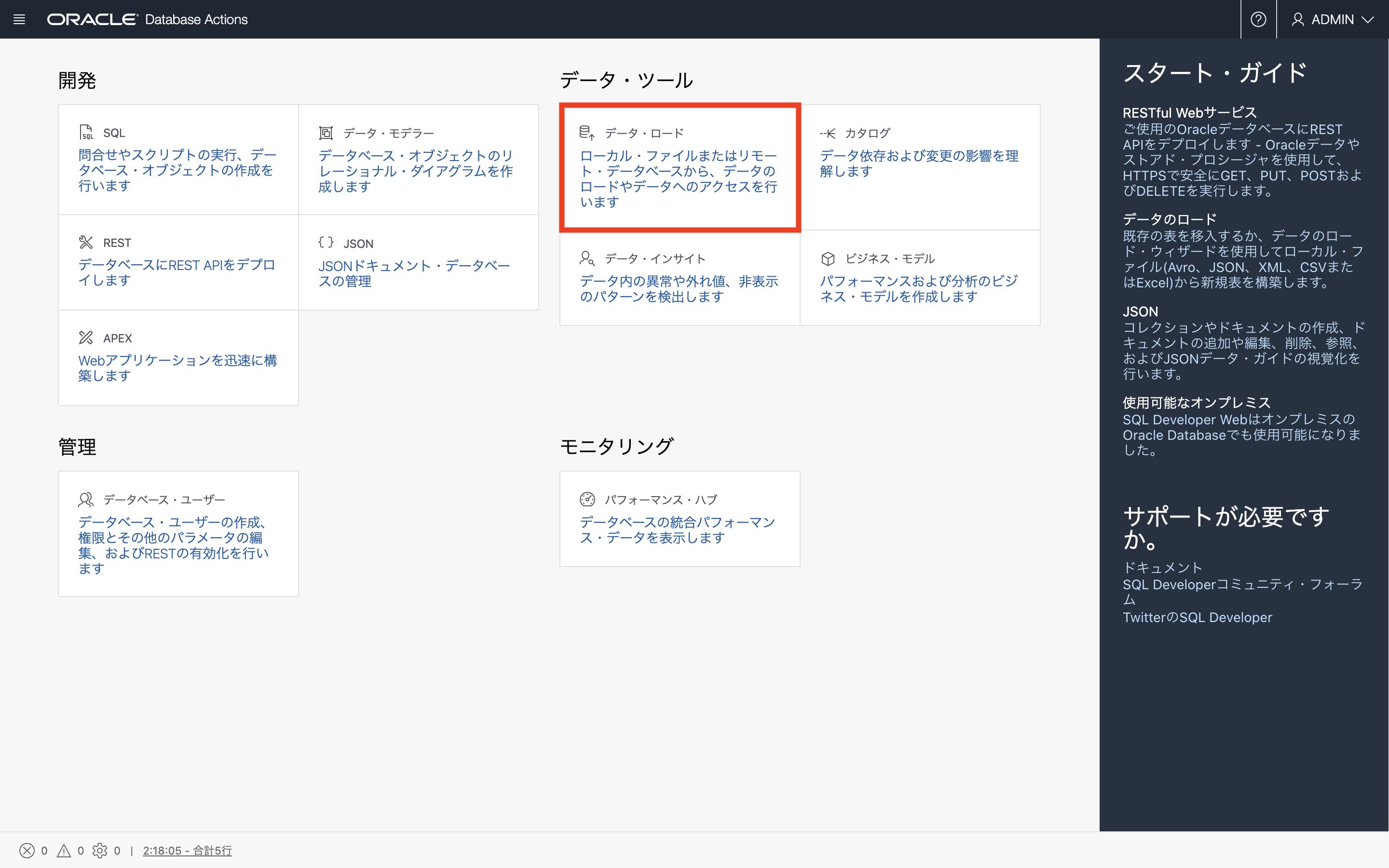 画面ショット2-2