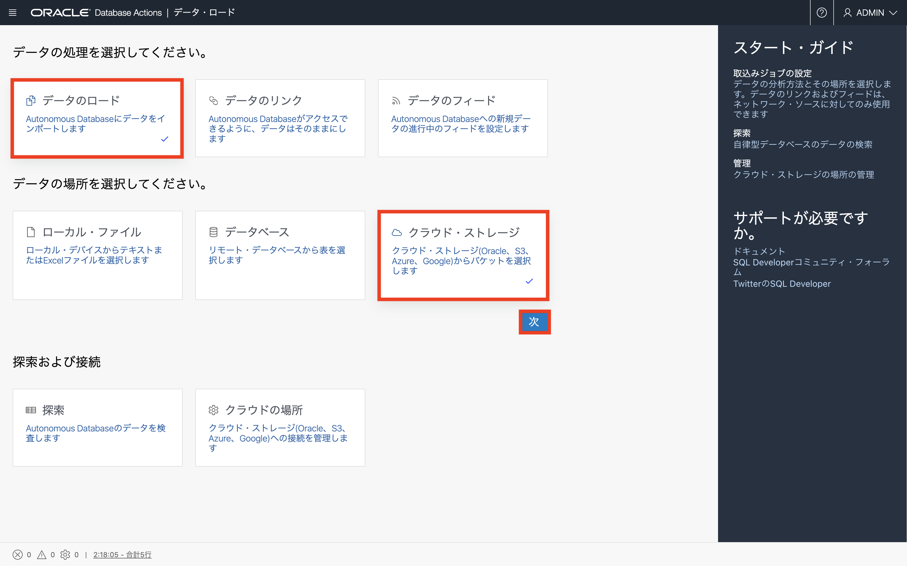 画面ショット2-2