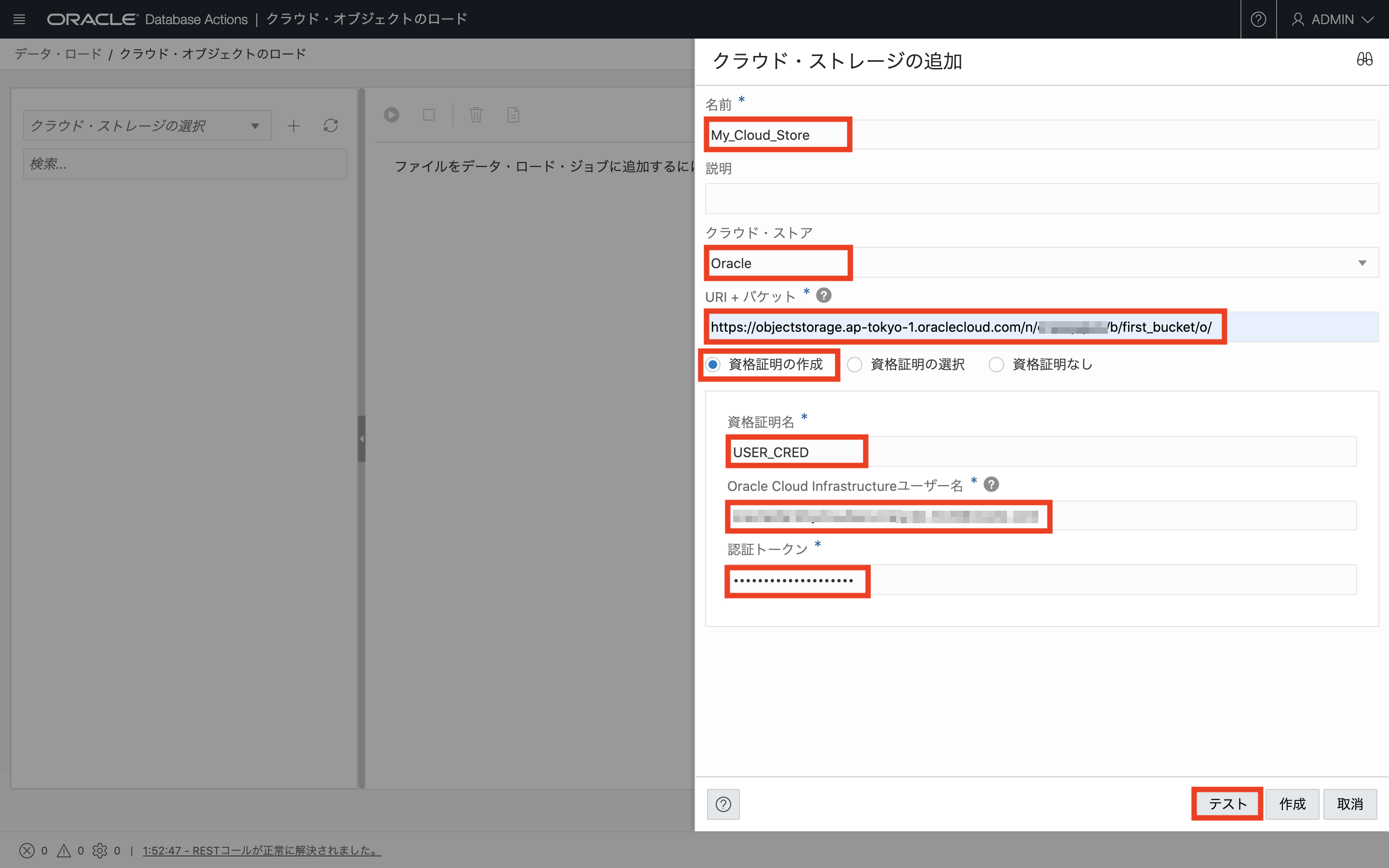 画面ショット2-2