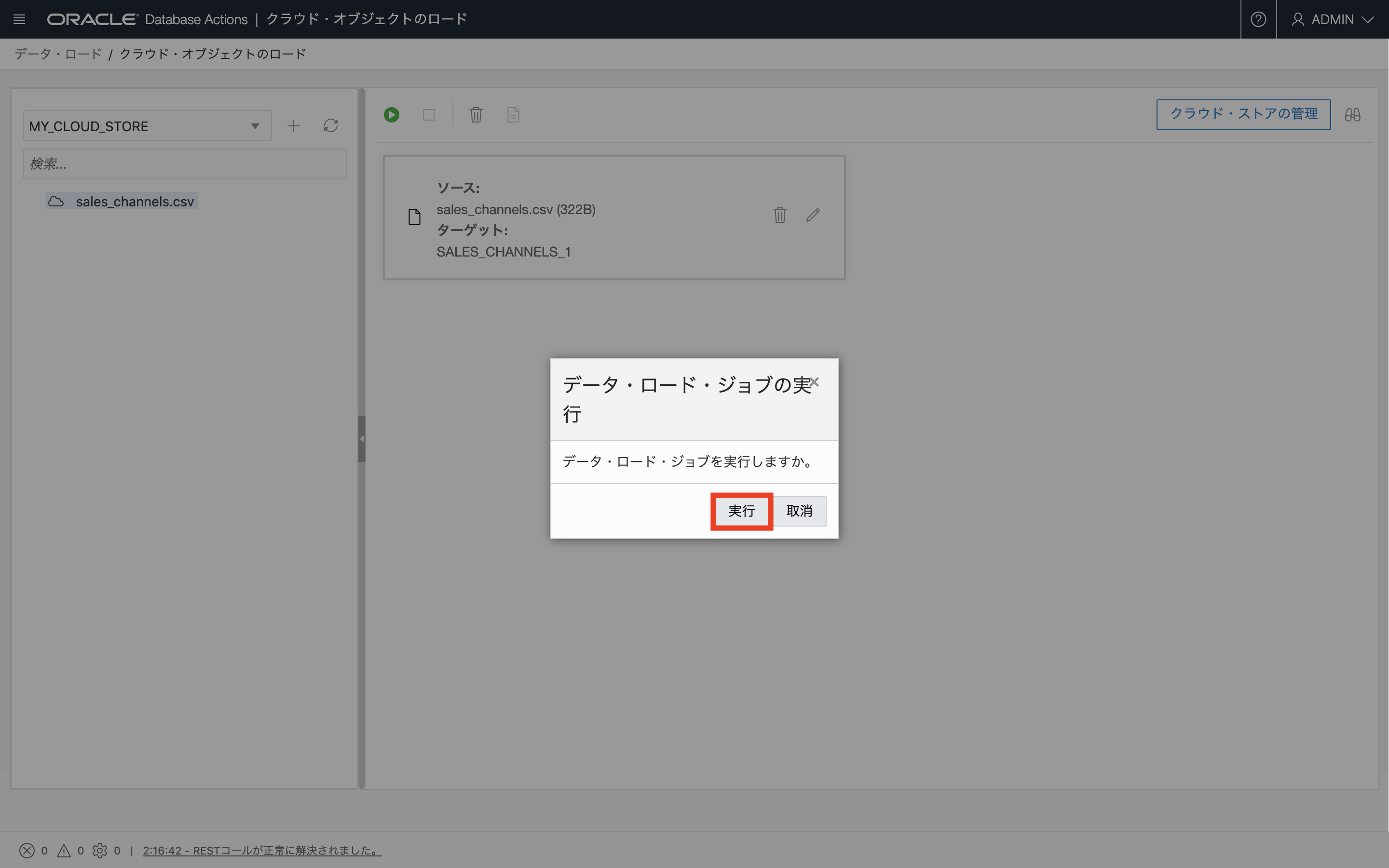 画面ショット2-2