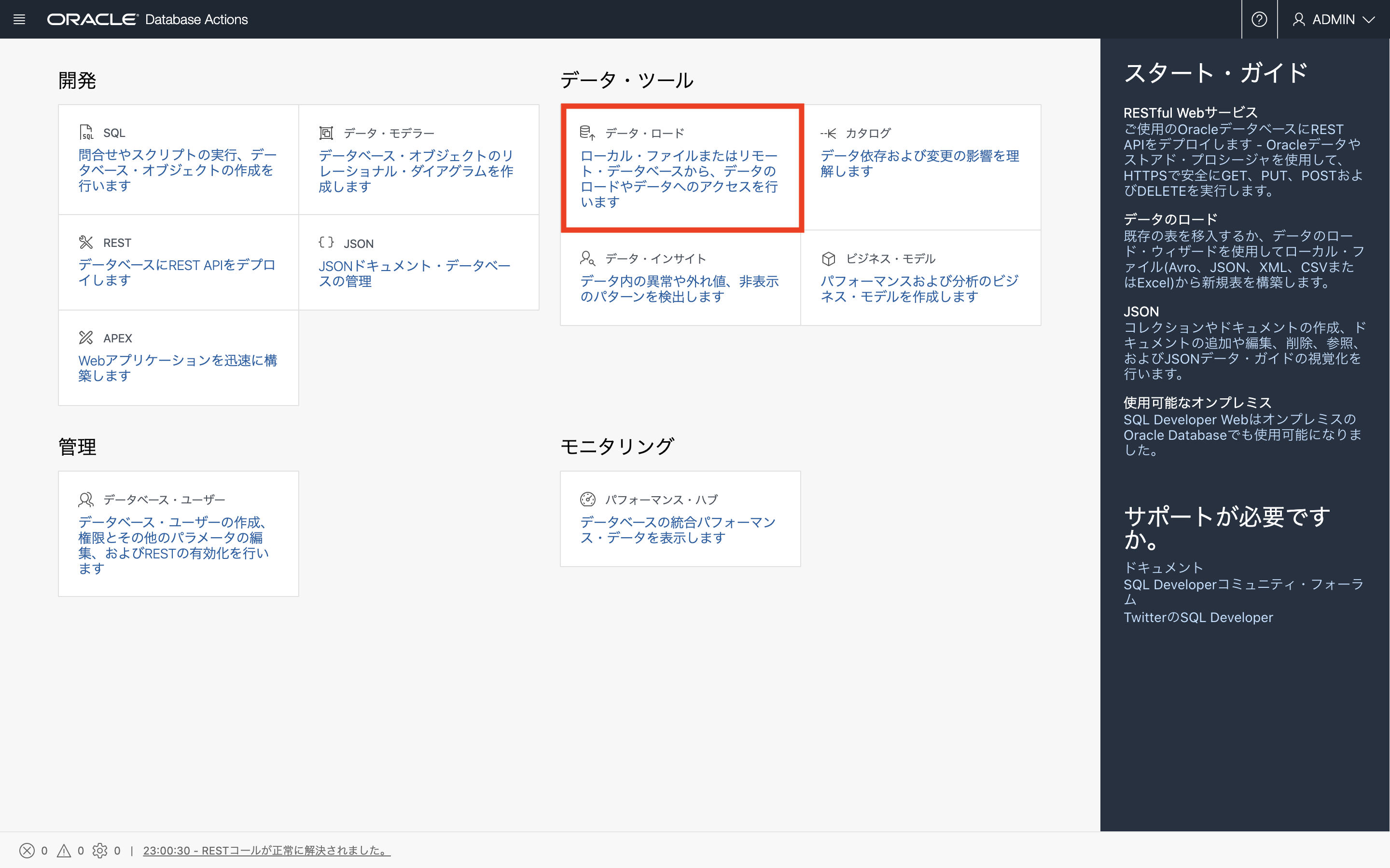 画面ショット2-2