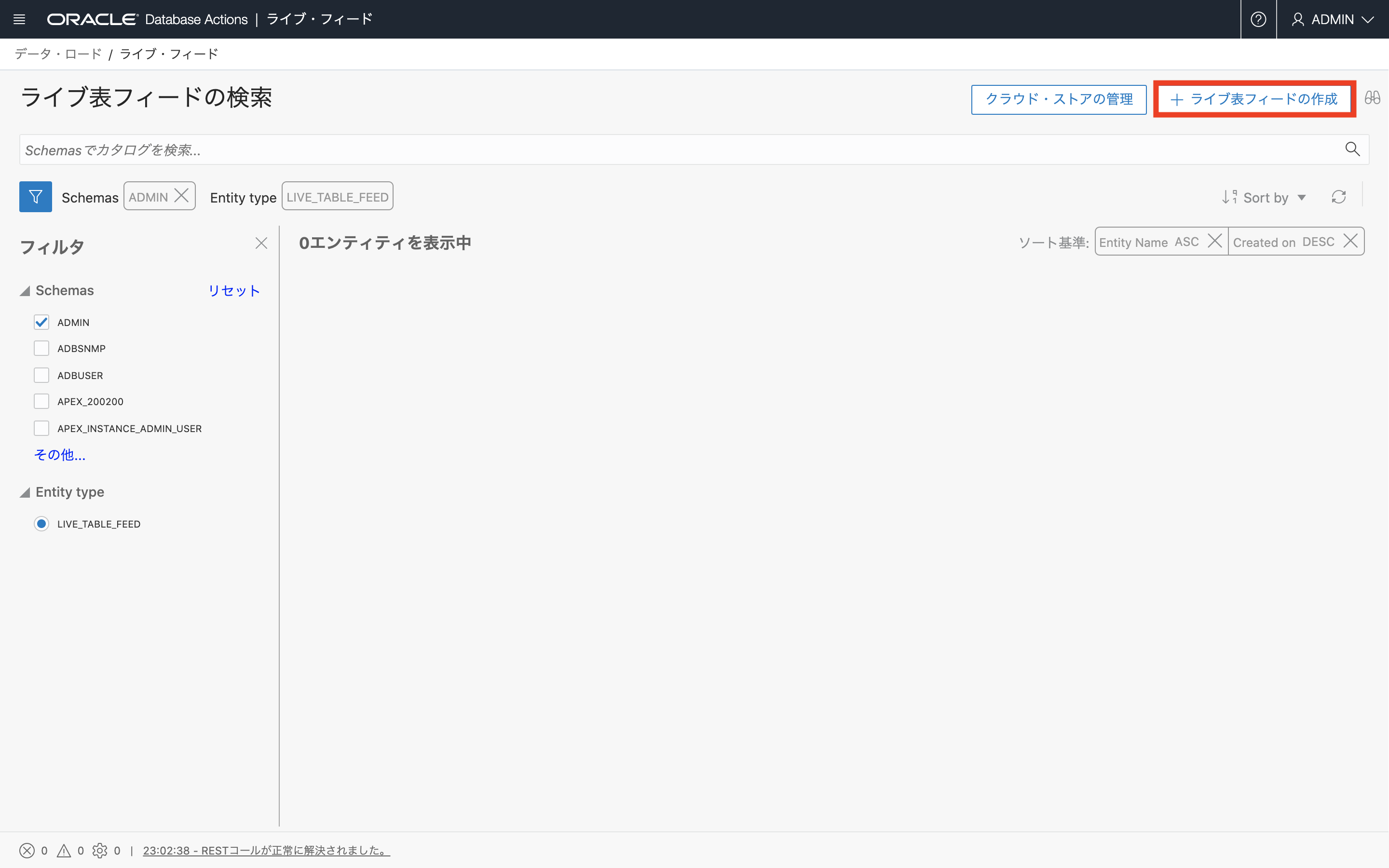 画面ショット2-2