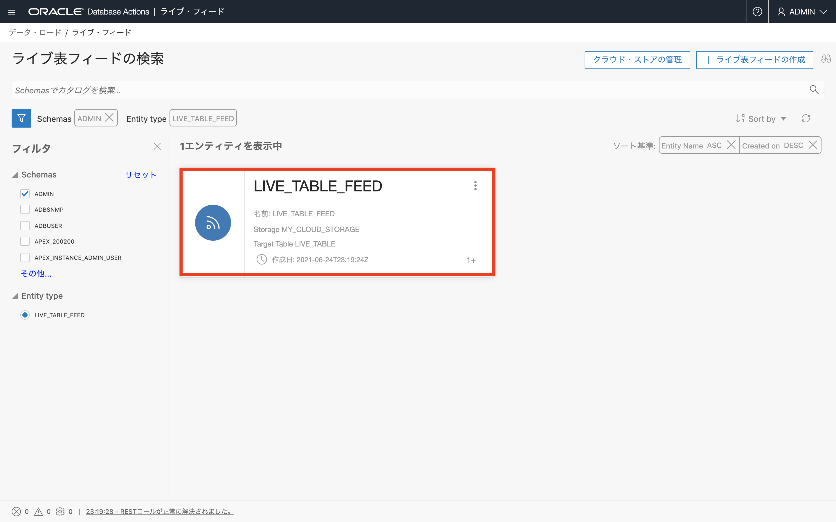 画面ショット2-2