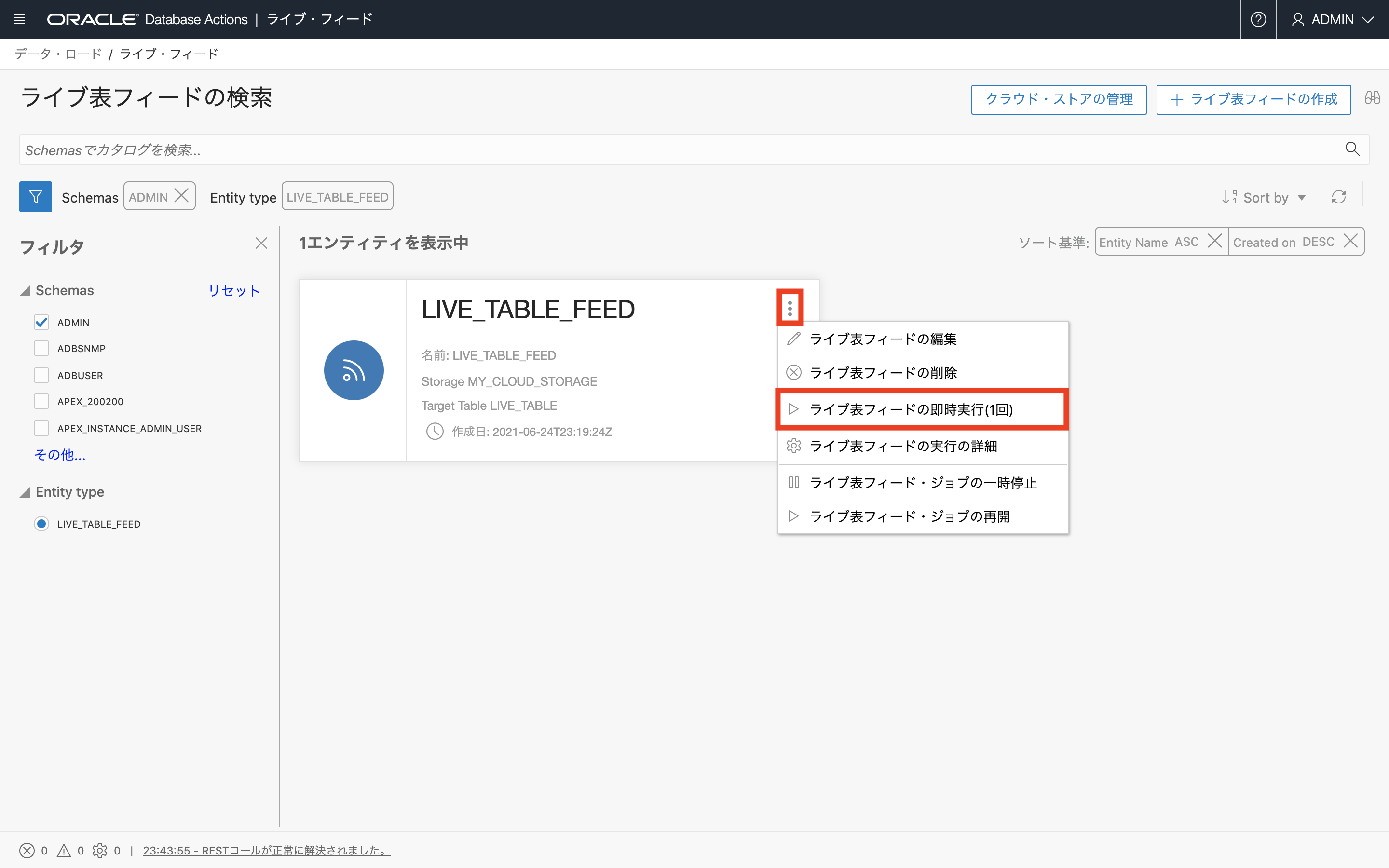 画面ショット2-2