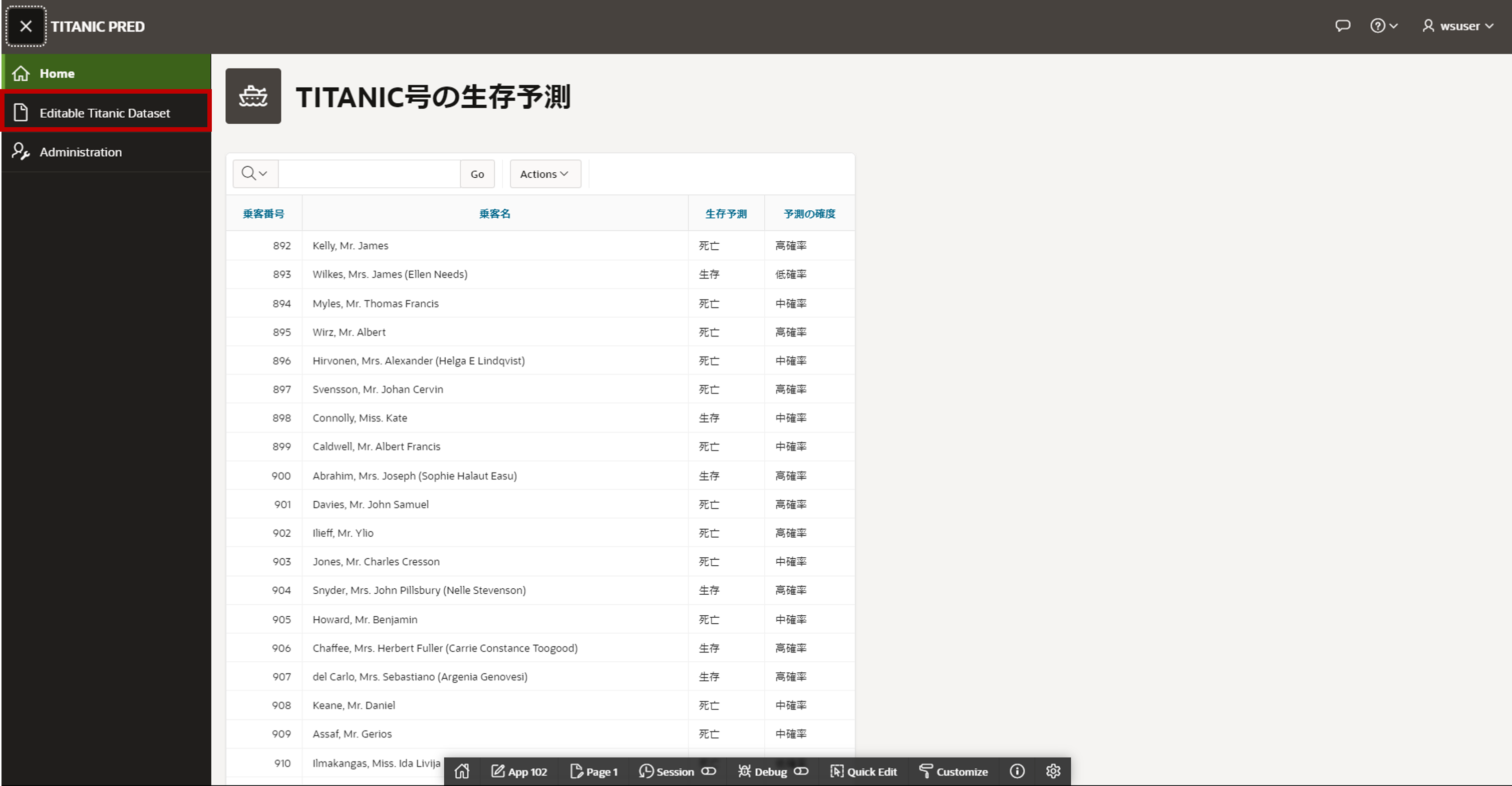 107: ADBの付属ツールで機械学習(予測モデルからデプロイまで)