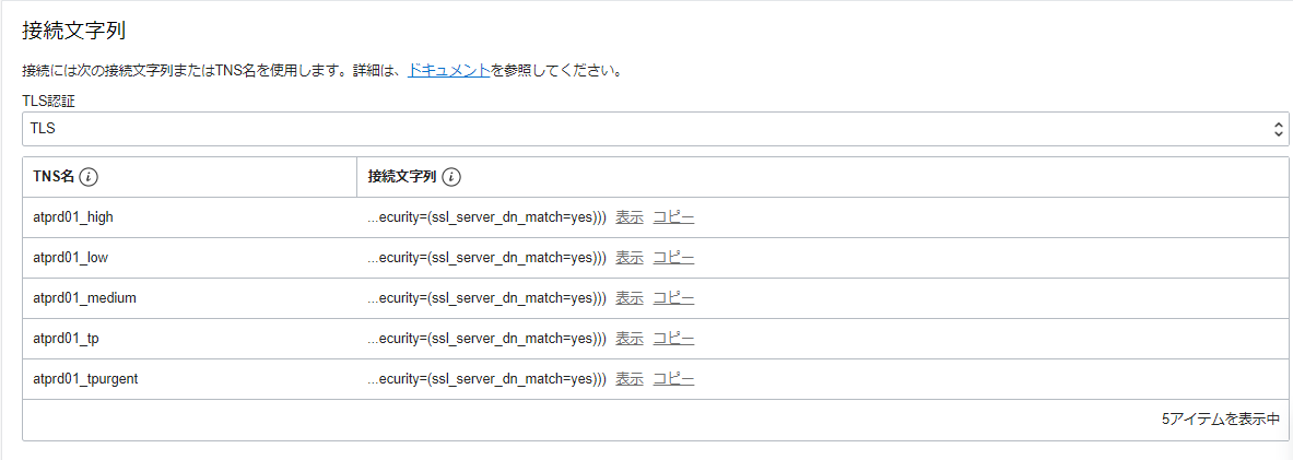 108: 接続文字列を利用して接続してみよう