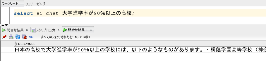 111: SELECT AIを試してみよう