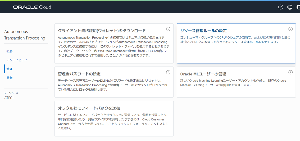 201: 接続サービスの理解