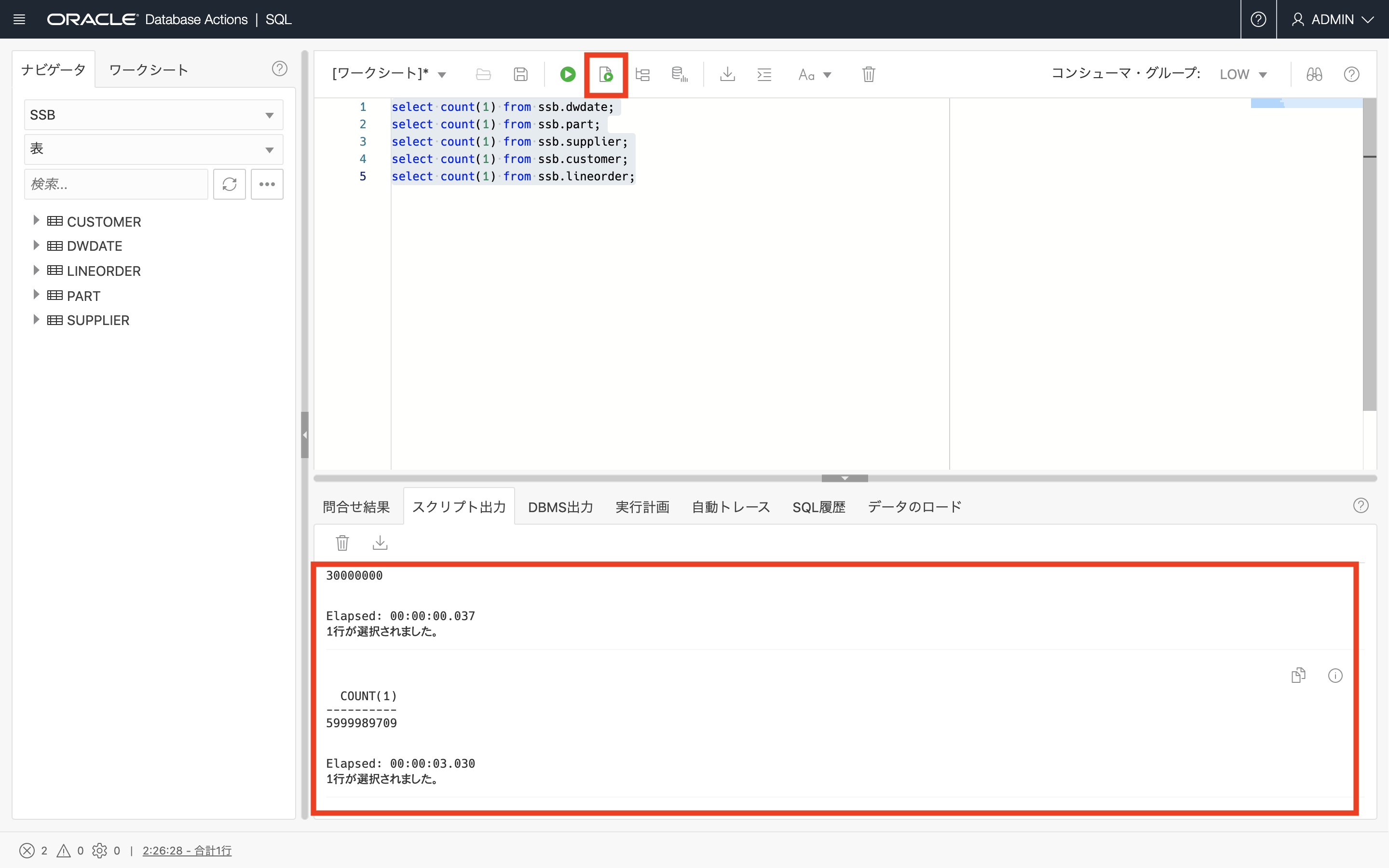 画面ショット1-1