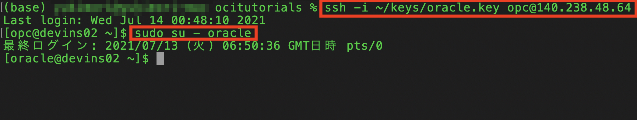 205: オンライン・トランザクション系のアプリを実行してみよう(Swingbench)
