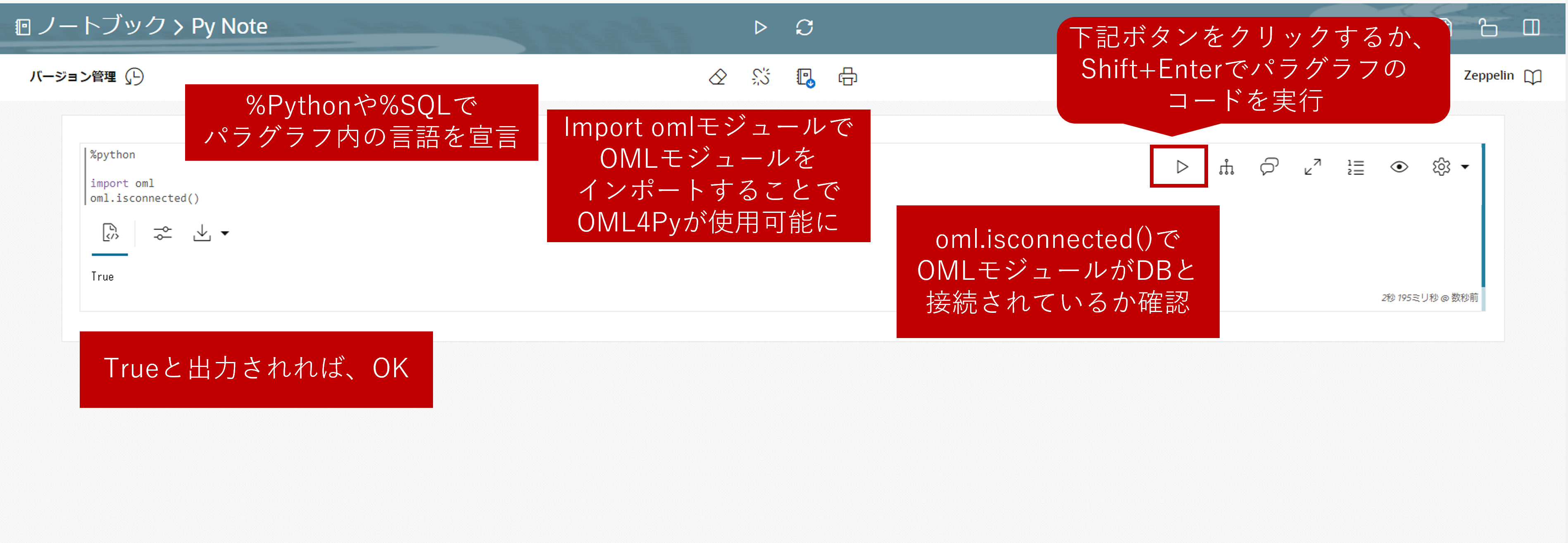 208: Oracle Machine Learningで機械学習をしよう