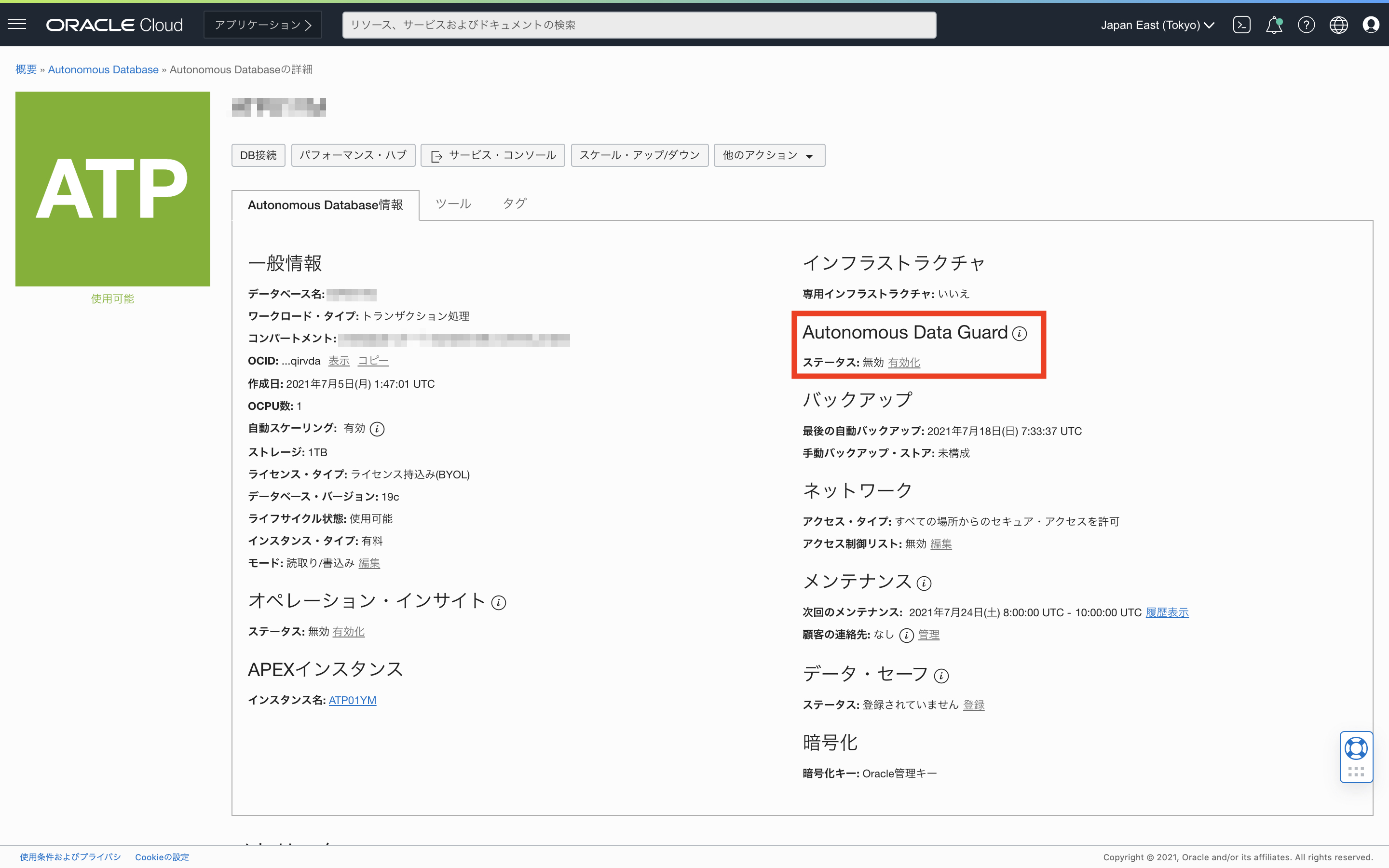 212: Autonomous Database を災害対策構成にしてみよう