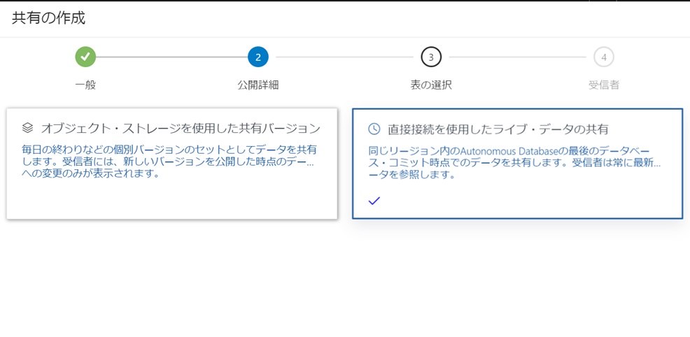405 : ライブ・シェア によるデータ共有