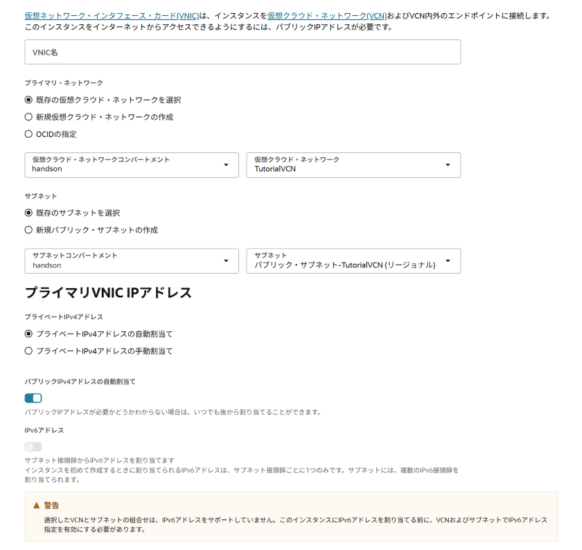 ネットワーキング