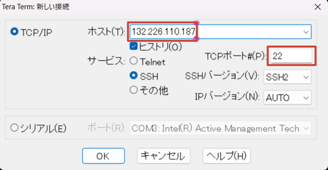TeraTerm：新しい接続