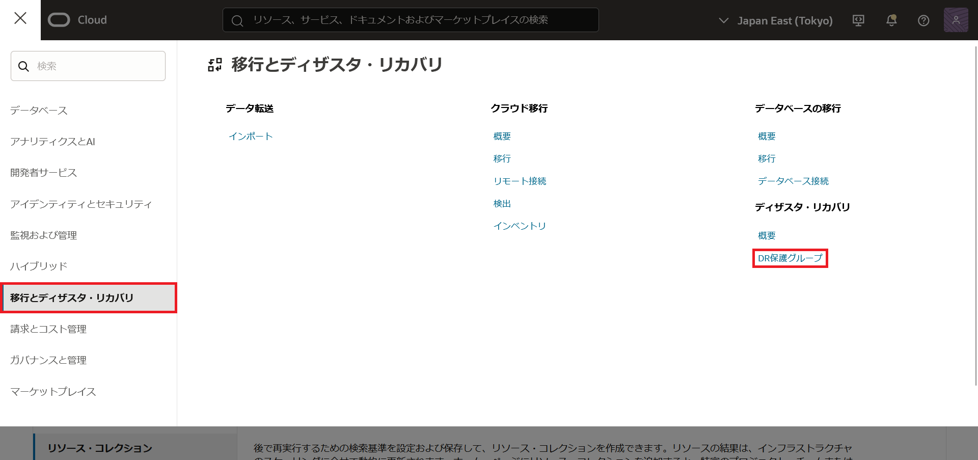 ナビゲーション・メニュー