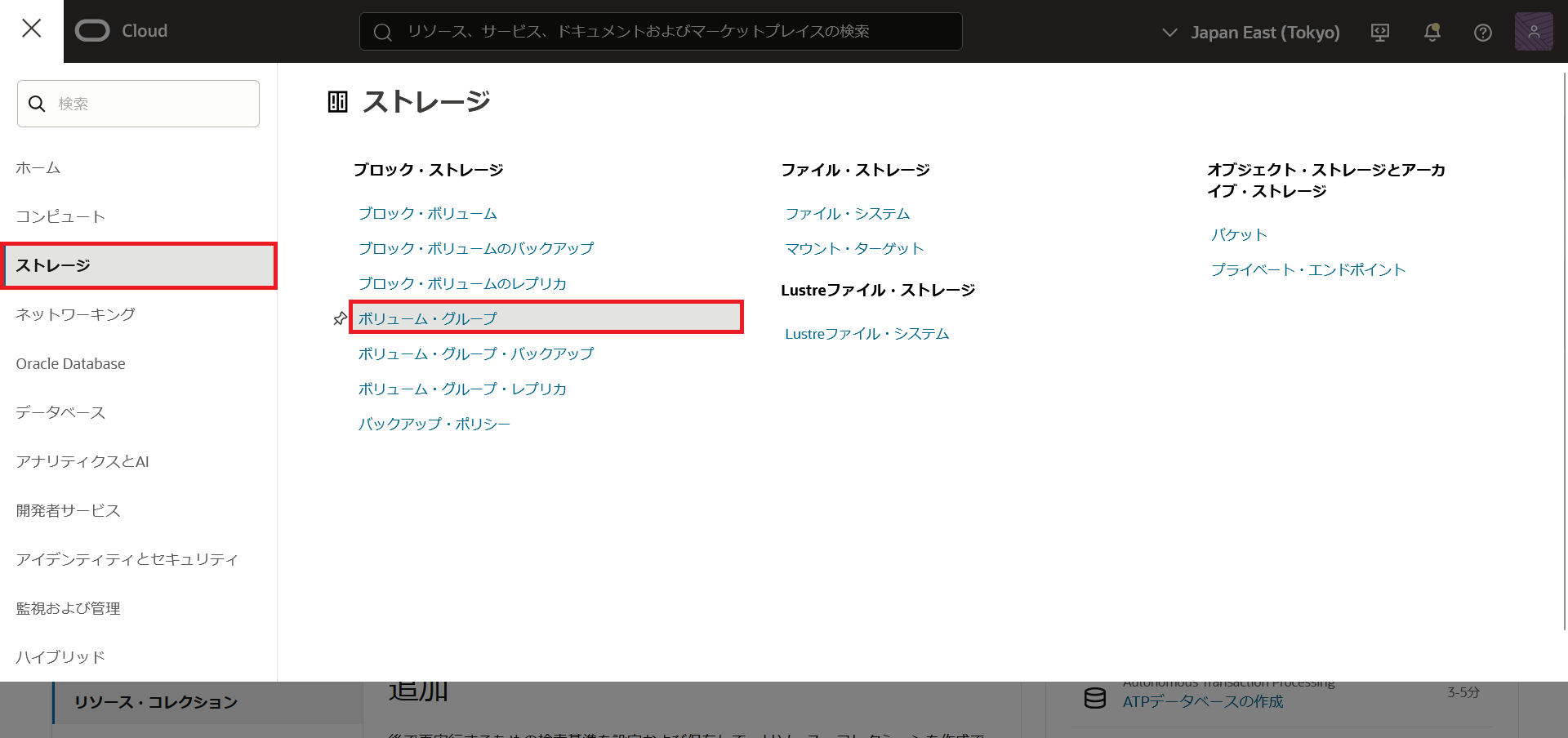 ナビゲーション・メニュー