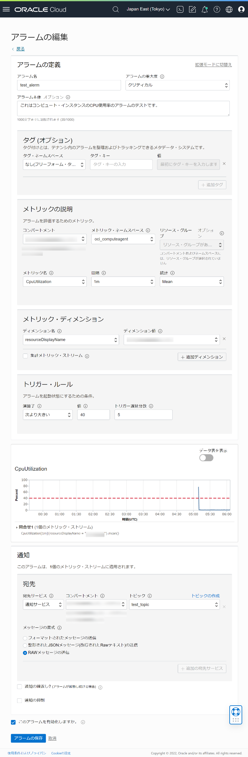 image-20220902_alerm_edit_config