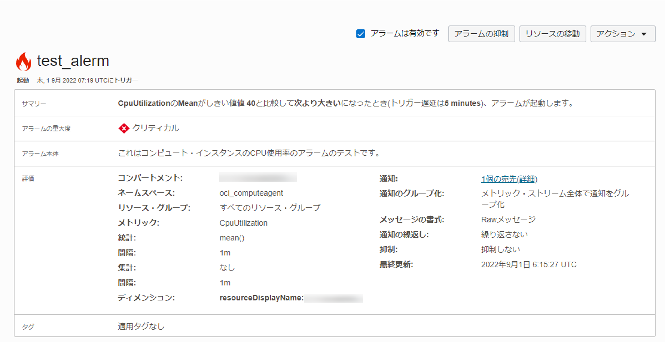 image-20220902_alerm_history