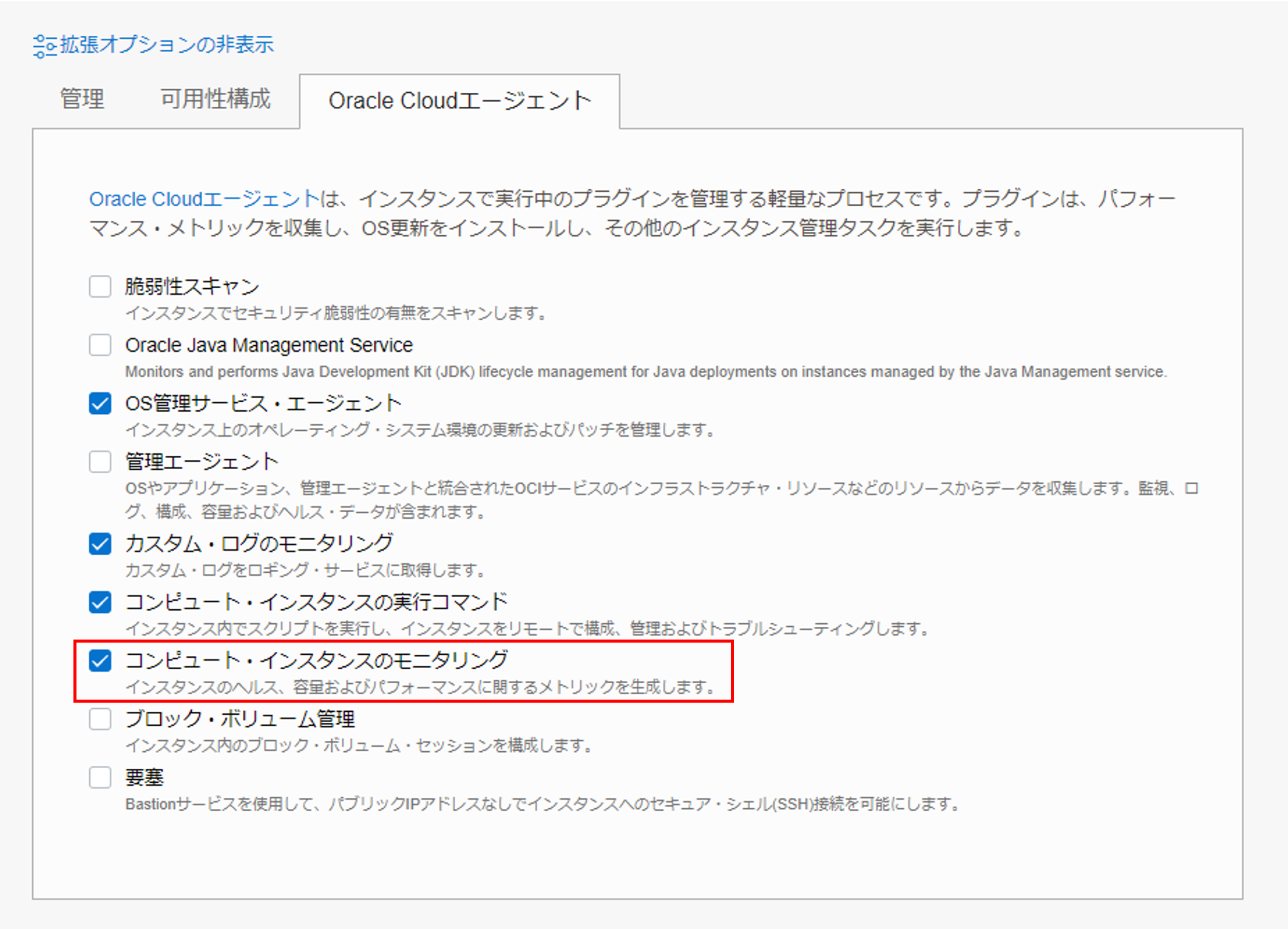 image-20220902_instance_monitoring_enabled