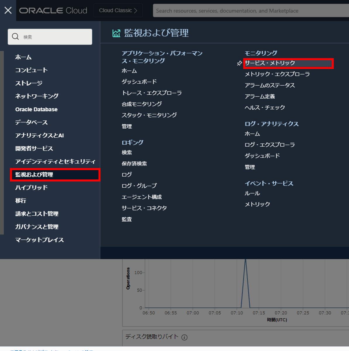 image-20220902_menu_for_service_metrics