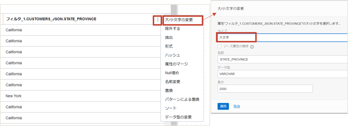 大文字小文字変換