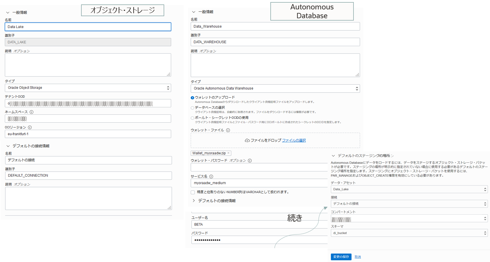 データ・アセットの作成2