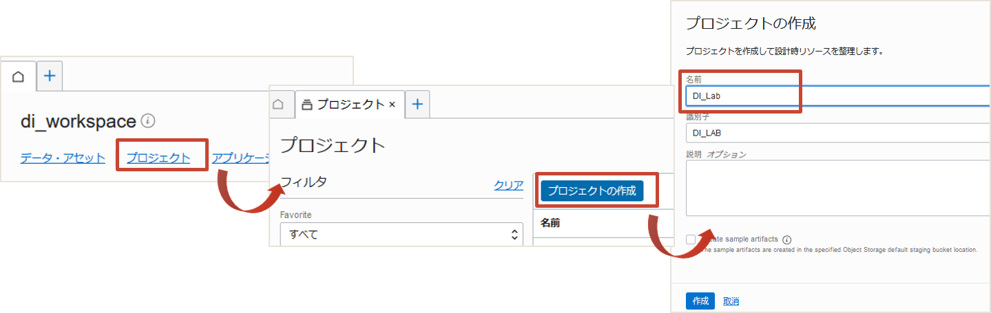 プロジェクト作成