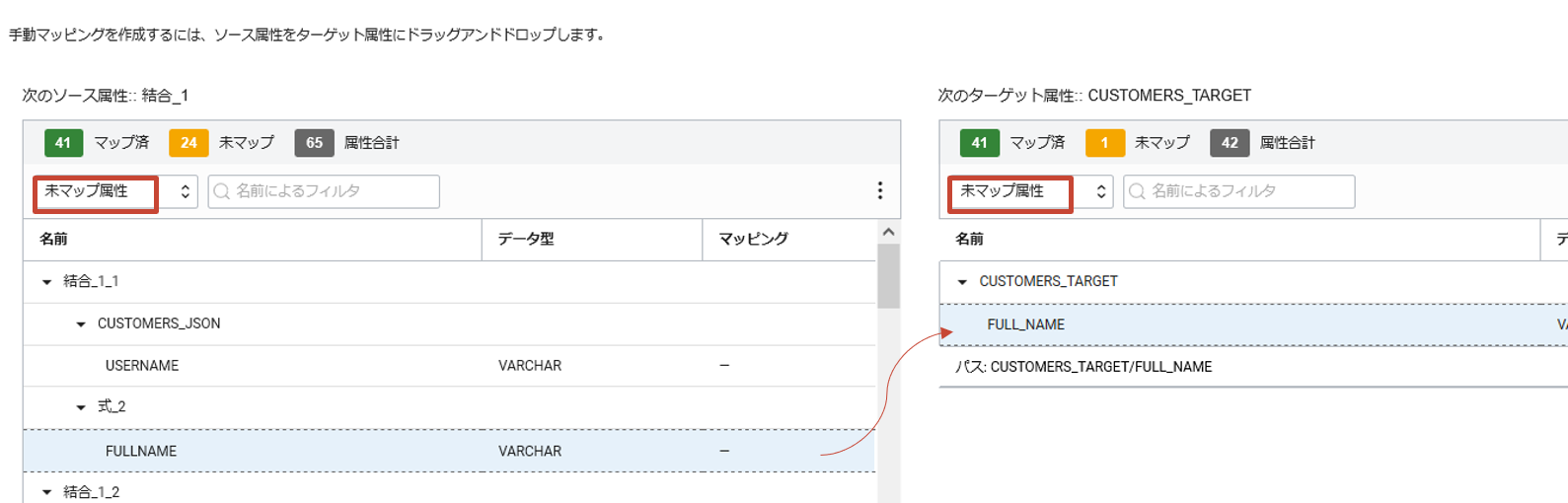 手動マッピング