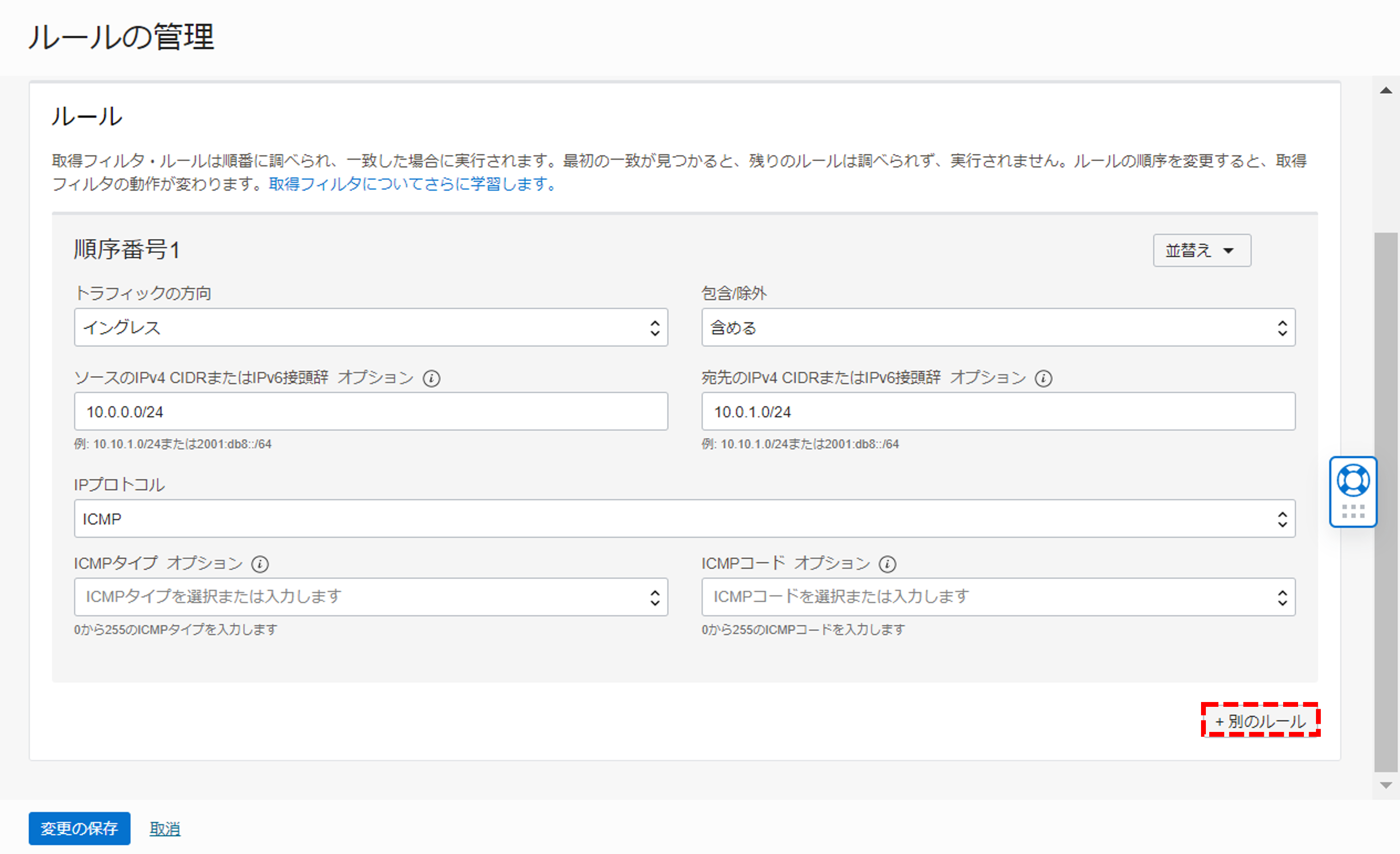 click-new-rule-button