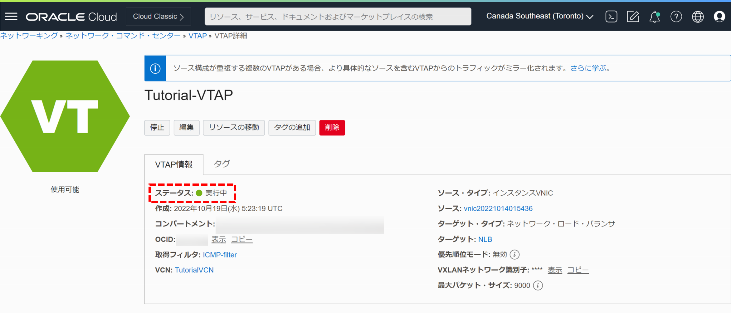 confirm-vtap-status