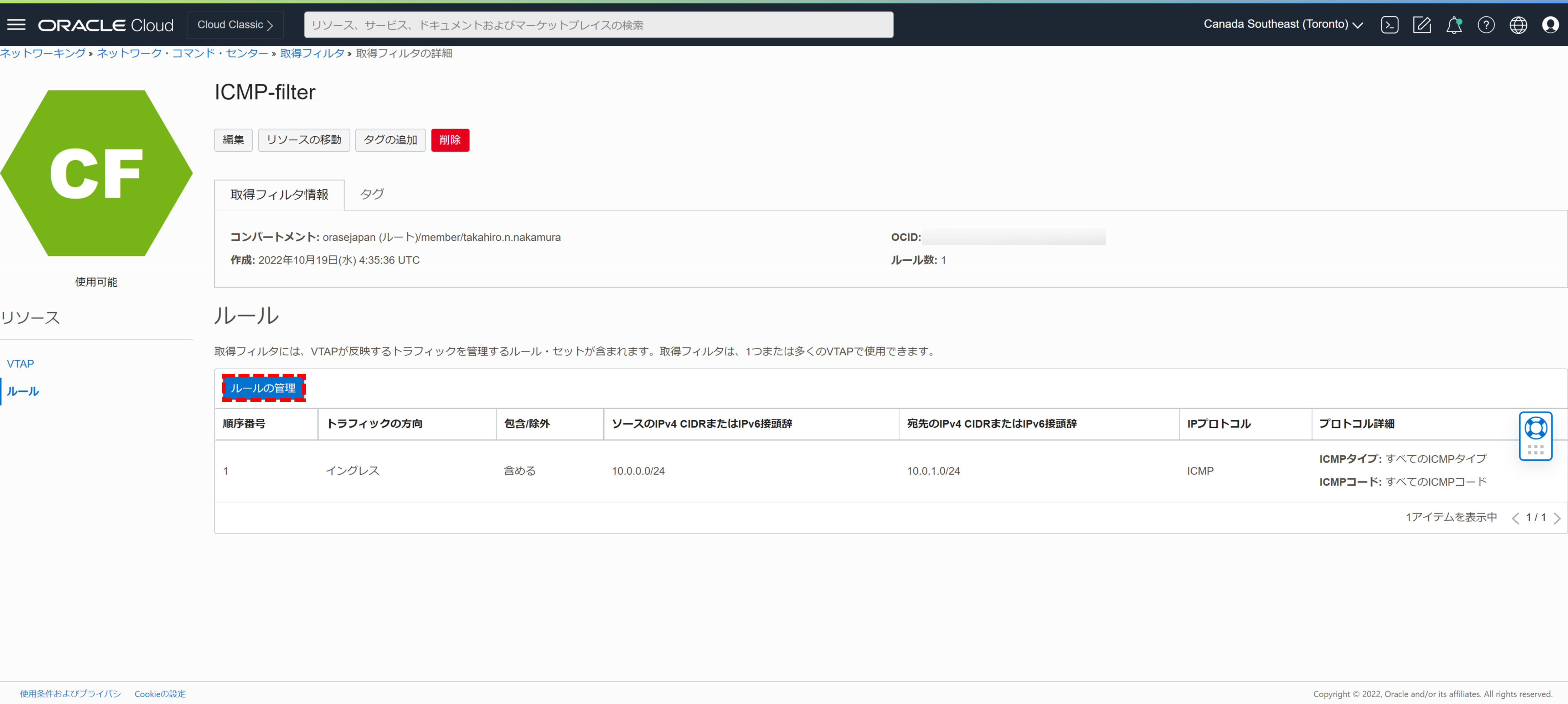 select-manage-rule-button