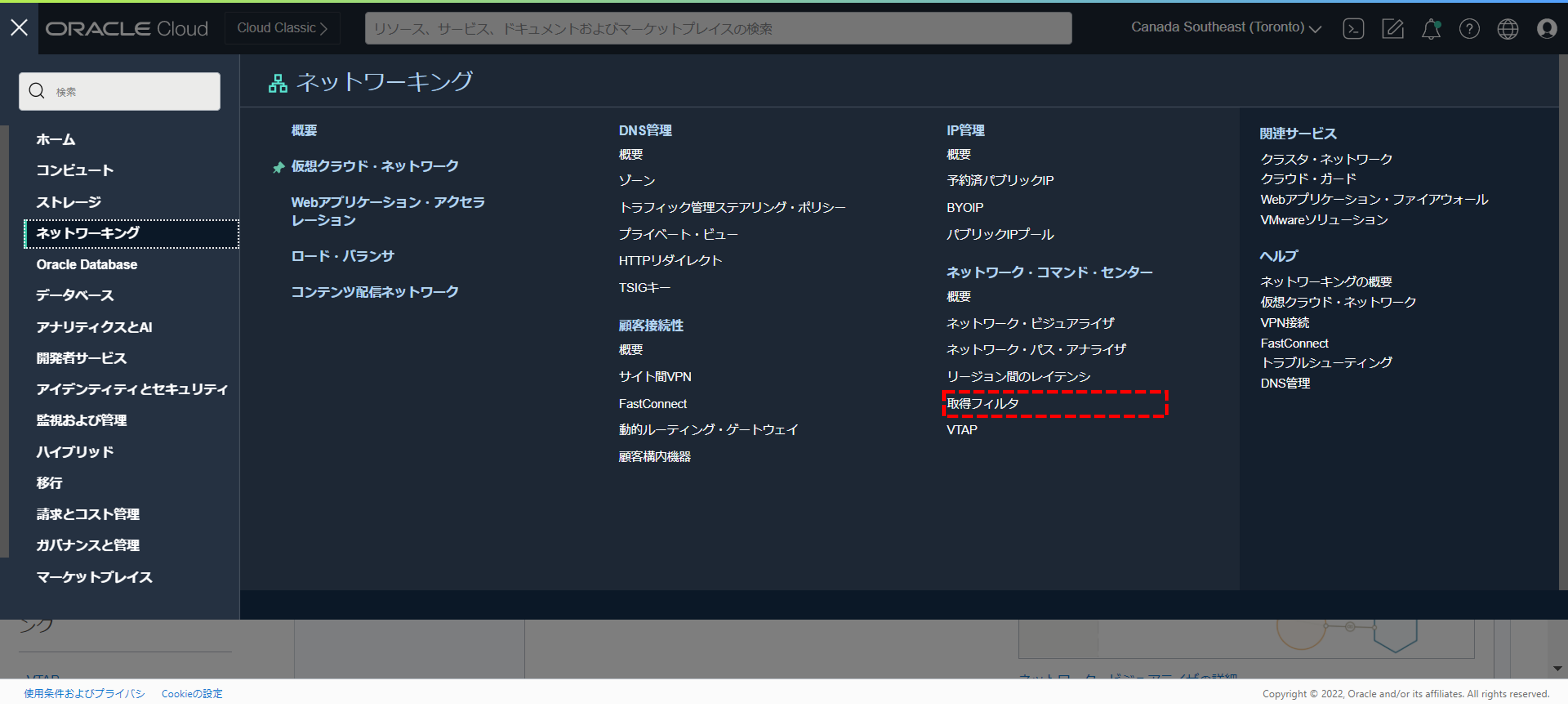 select-syutokufilter