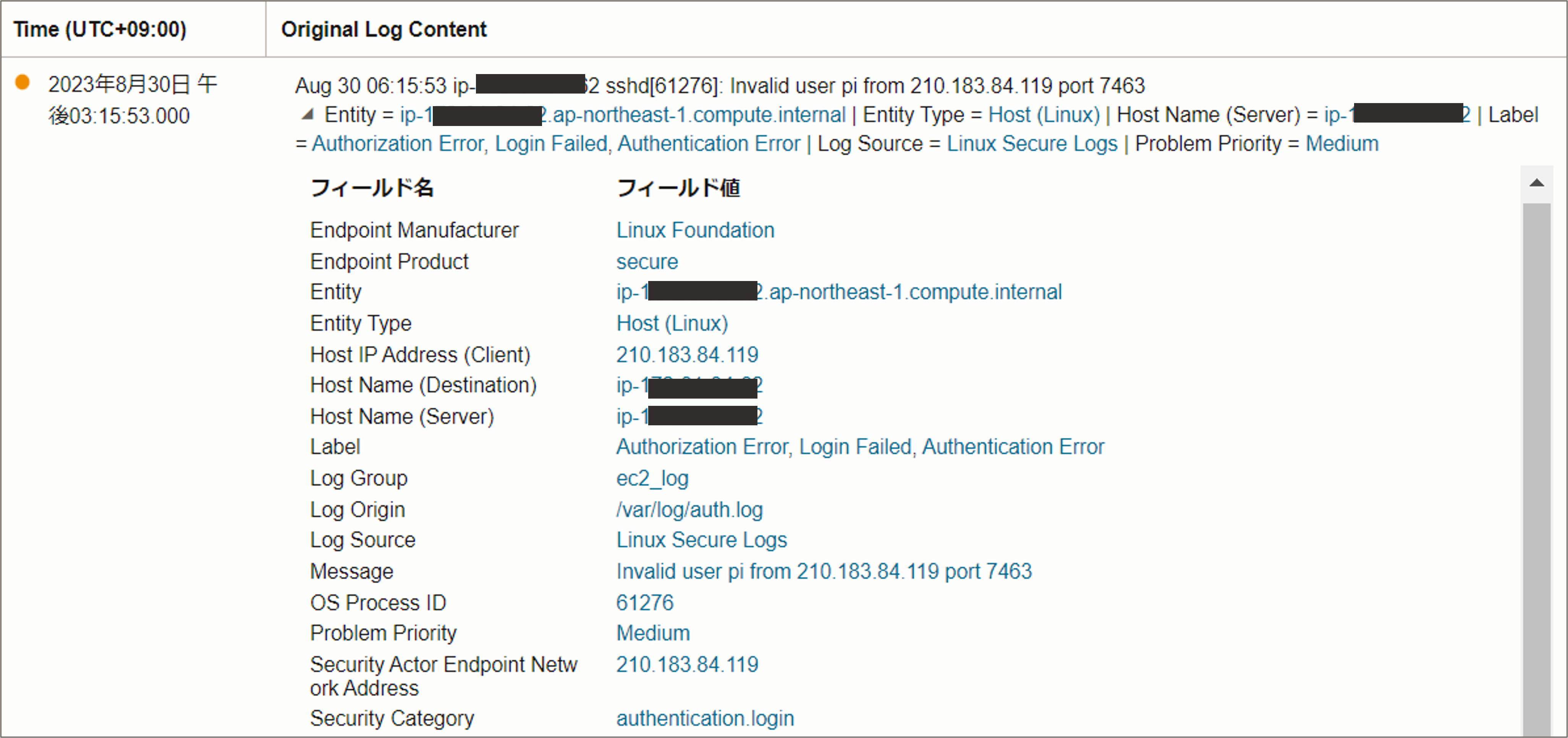 Logging Analytics：OCI外部のホストからOSログを収集する