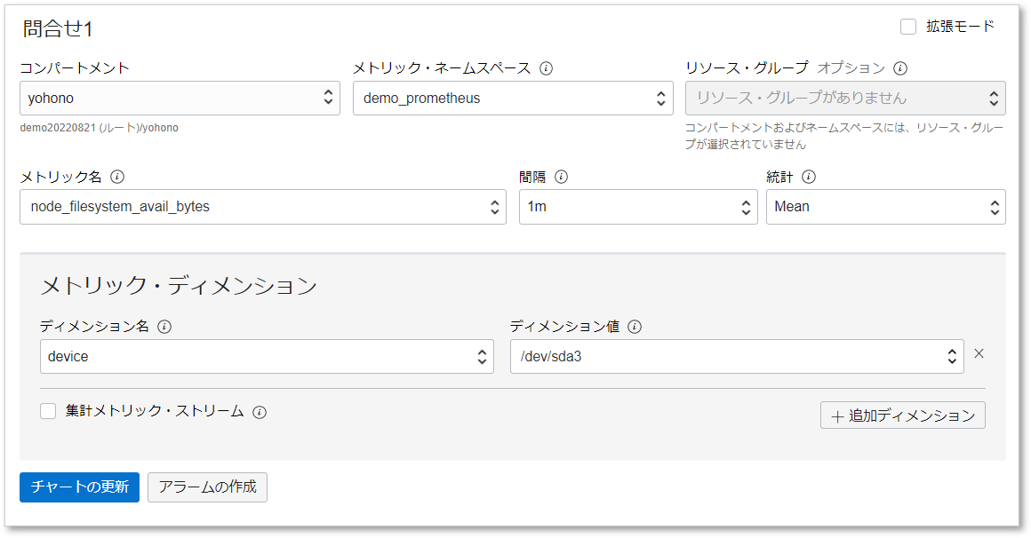 Prometheus Node Exporterを利用した管理エージェントによるインスタンスのメトリック収集