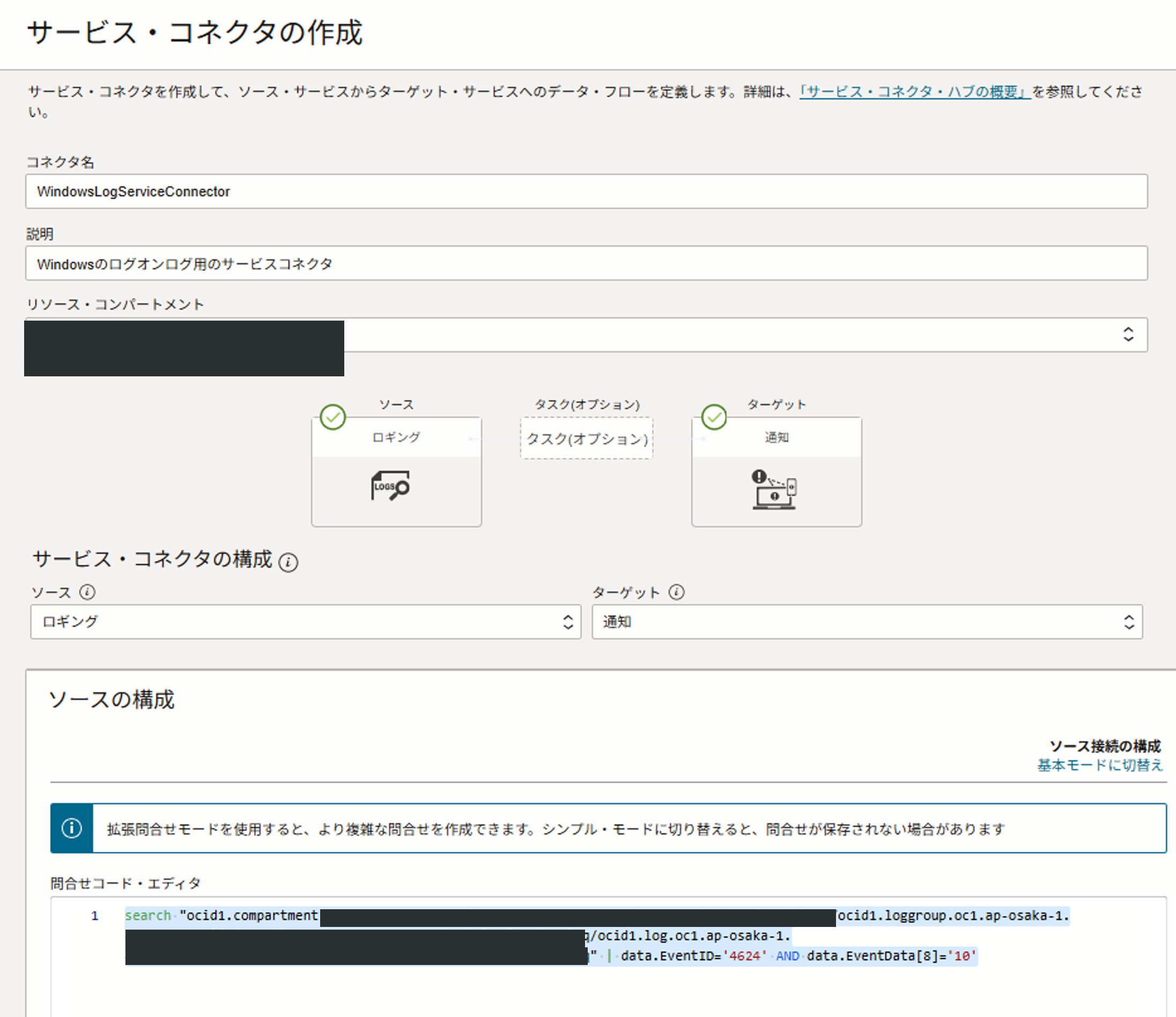 サービス・コネクタ1