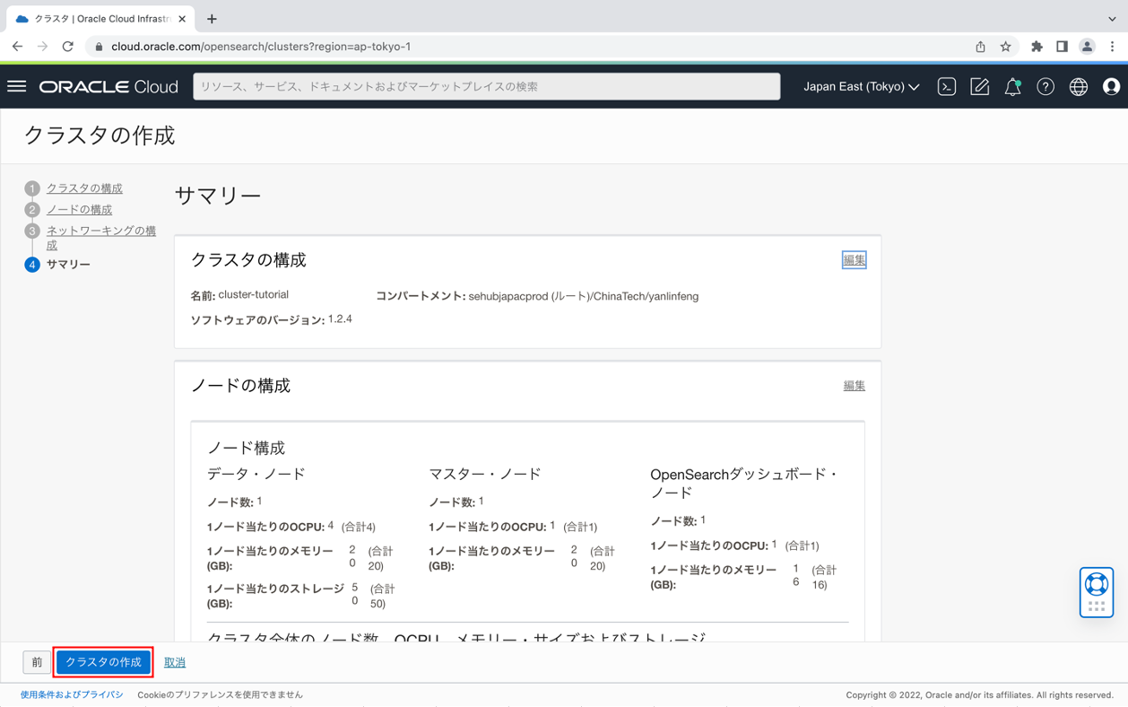 submit creation request