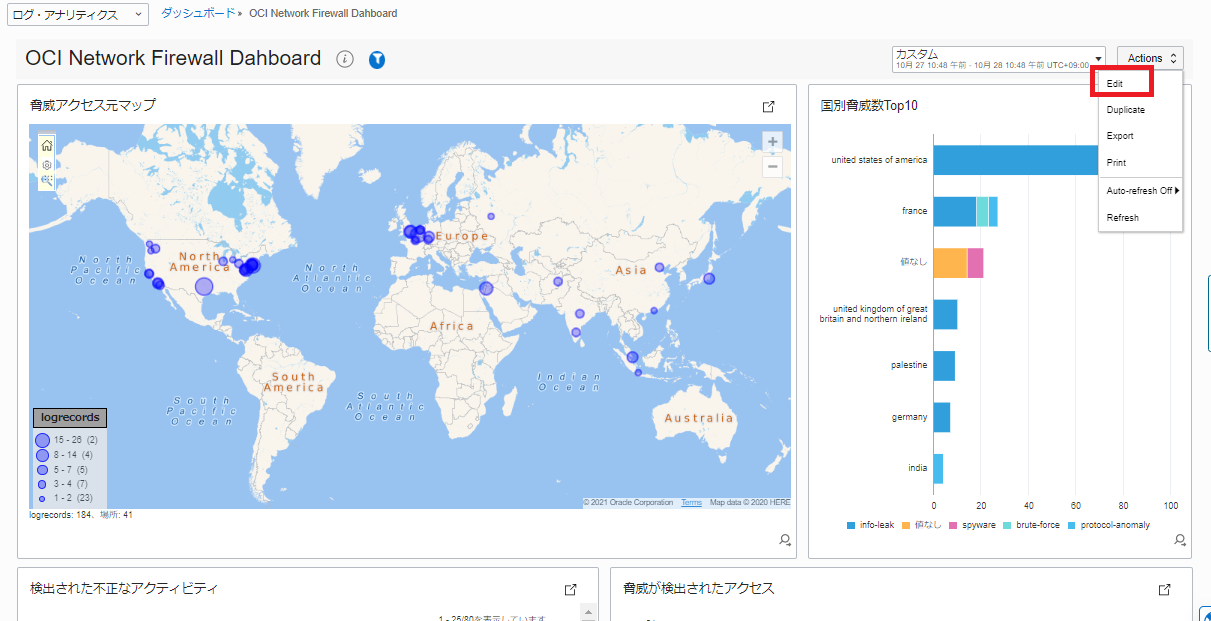 OCI Network Firewallのログを分析する
