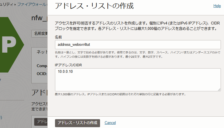 シークレットの作成