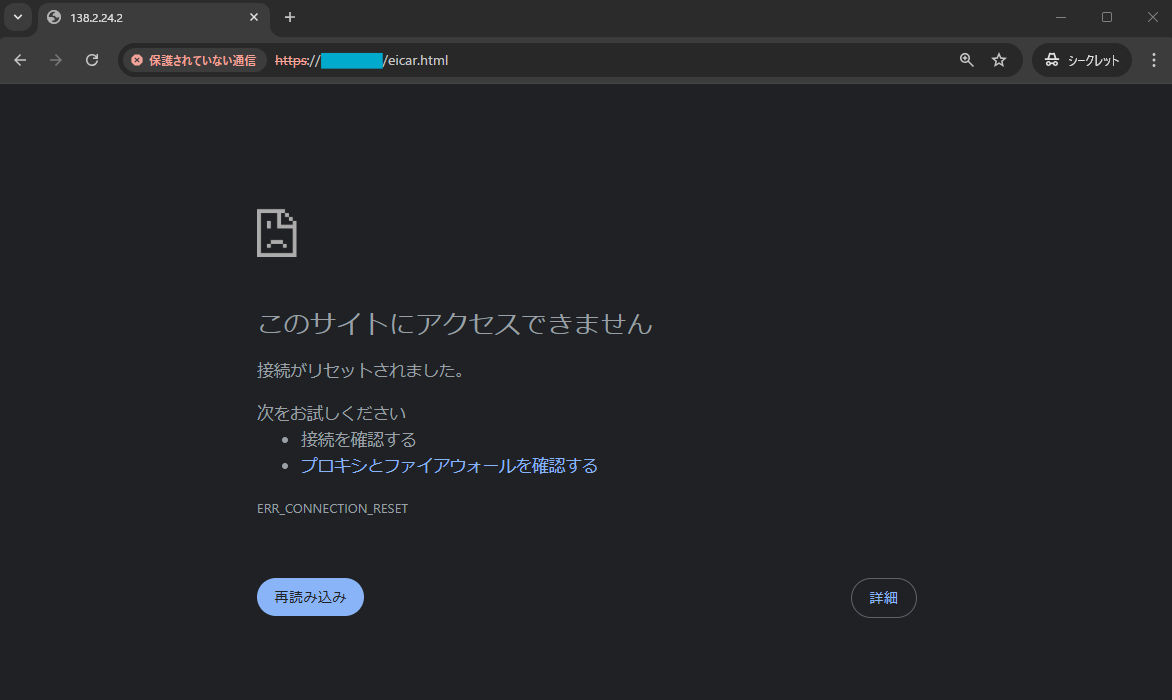 httpsサイト公開確認2